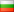 Bulgarian